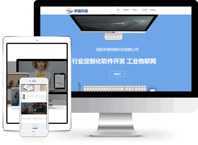 洛陽華錦網絡科技 深耕計算機網絡科技領域，驅動技術開發新浪潮