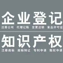 廣州市科政專利商標事務所 專業護航，為您的知識產權保駕護航