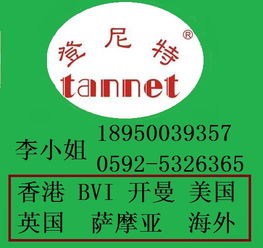 廈門代理注冊公司、商標注冊、轉讓與復審全流程解析