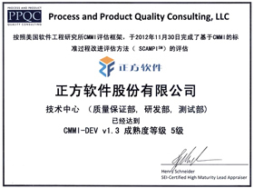 正方軟件通過CMMI5級(jí)認(rèn)證，彰顯中國高新投資企業(yè)技術(shù)實(shí)力